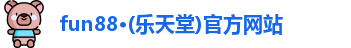 乐天堂